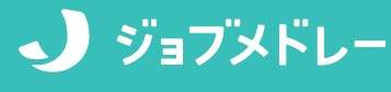 ジョブメドレーロゴ