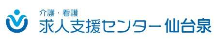 介護・看護求人支援センター仙台泉ロゴ