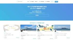 キャリアバディ公式HP画像