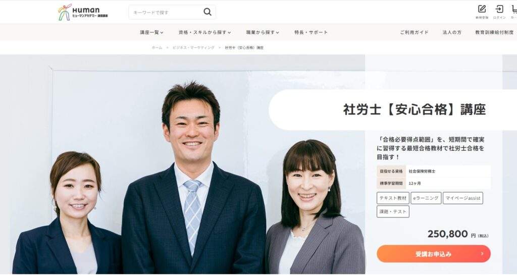 フォーサイト 2016 社労士講座 基礎＋過去問＋直対 DVD＋CD 美品