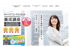 一般社団法人地域連携プラットフォーム_キャリアコンサルタント養成講座