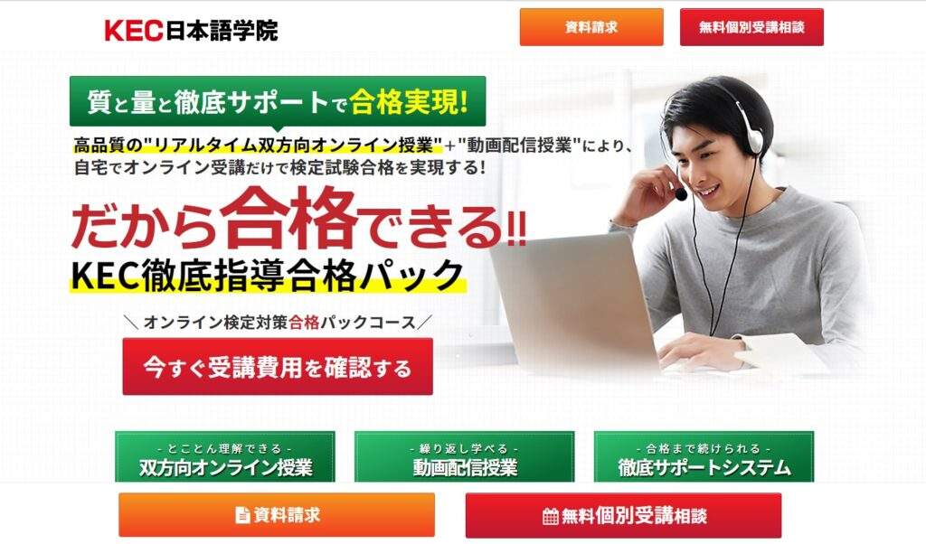 厳選7社を比較日本語教育能力検定試験おすすめ通信講座を紹介!