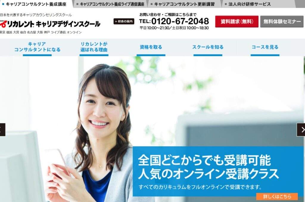 最速で国家資格を取るなら！オンライン【キャリアコンサルタント養成講習】がおすすめ - オンライン学習の利点とオプション