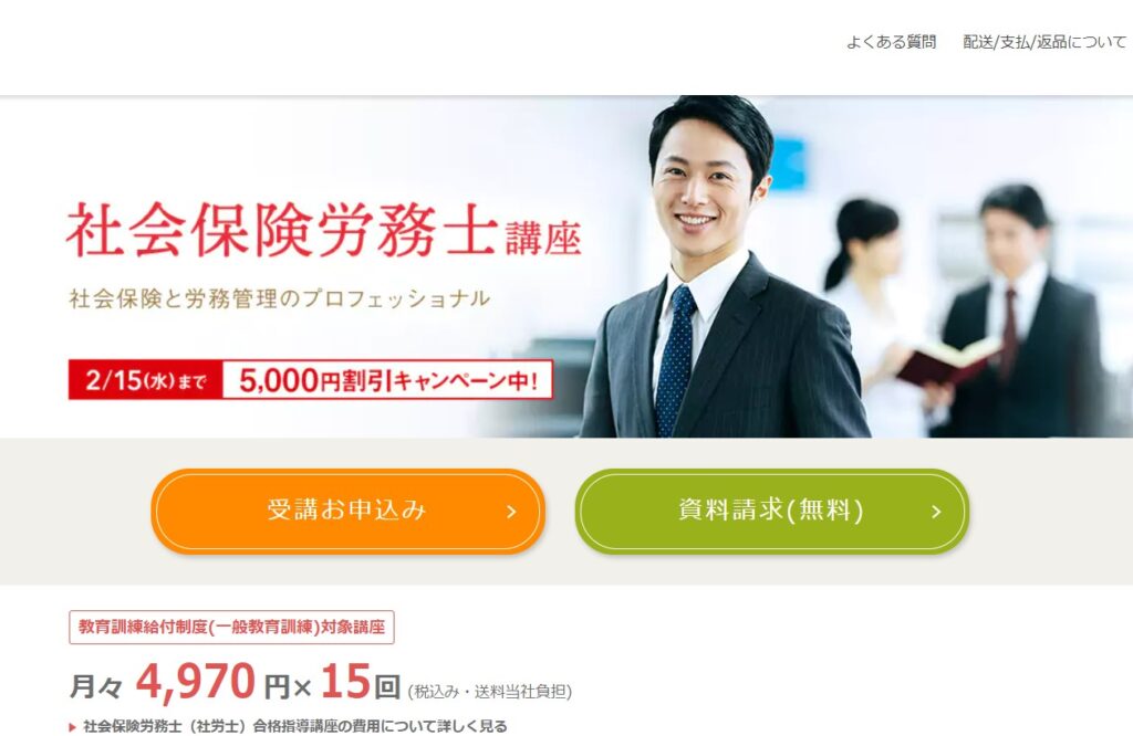 ■新品未使用　フォーサイト　2018年　社会保険労務士　直前対策講座