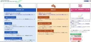 ハローワークインターネットサービスイメージ